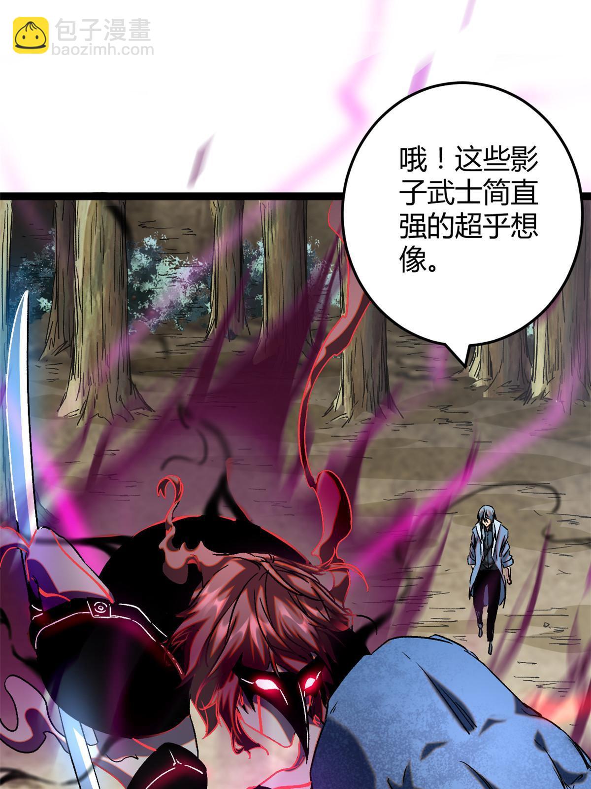 191 被正主发现了？！(1/2)-第193话
