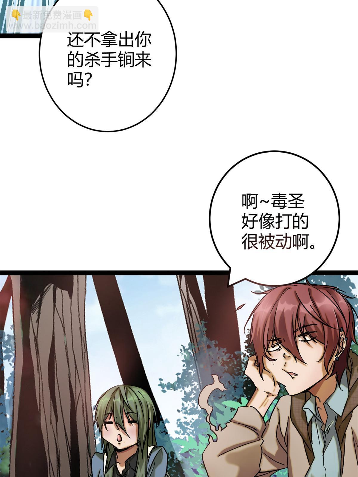 193 黑灵圣水(1/2)-第195话