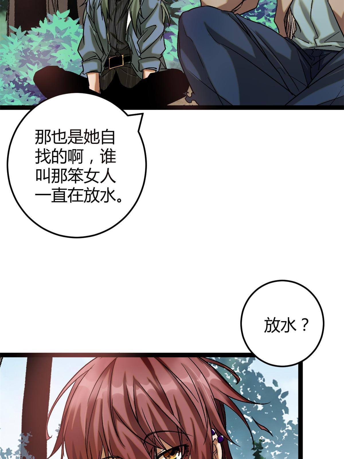 193 黑灵圣水(1/2)-第195话