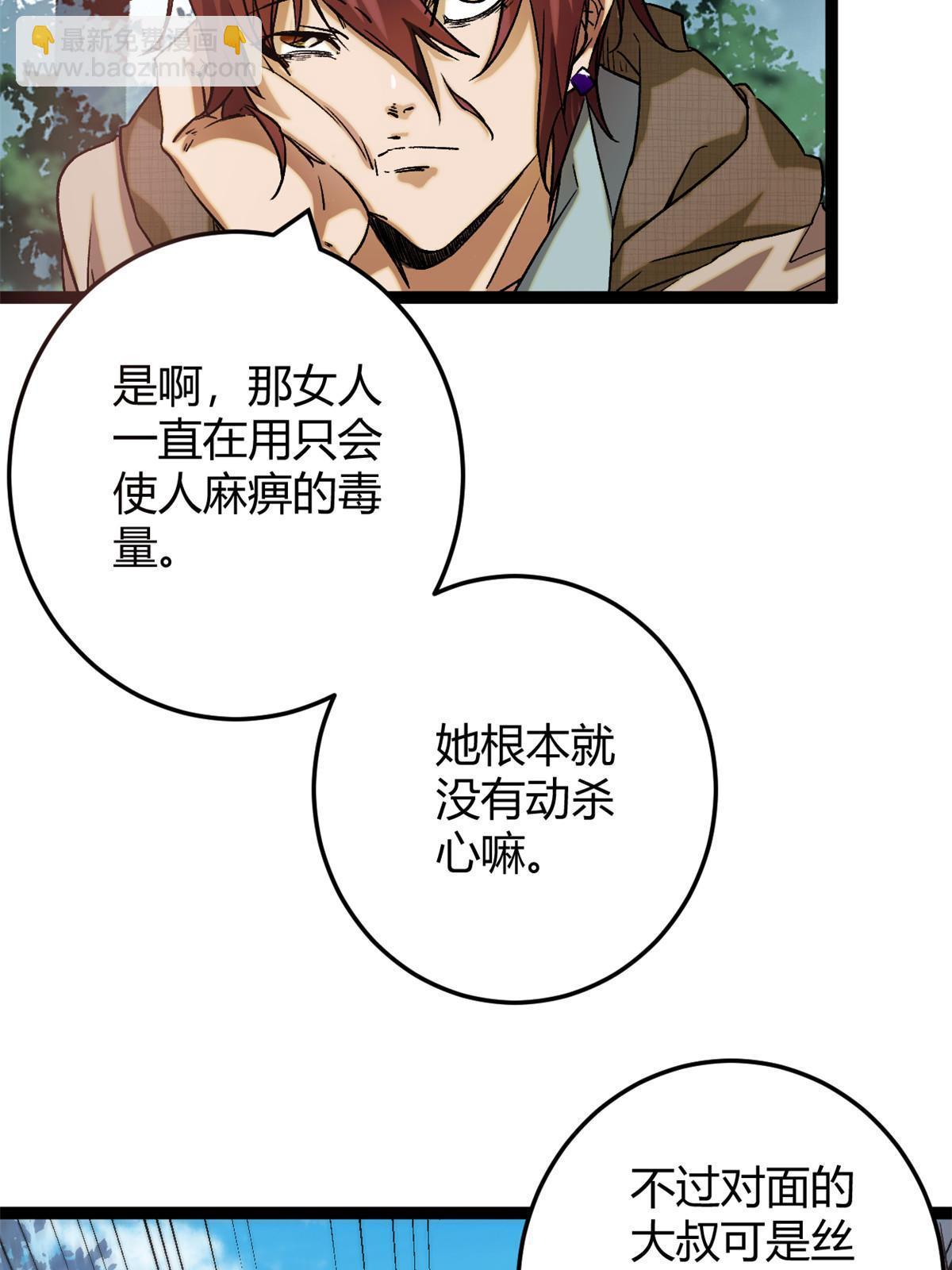193 黑灵圣水(1/2)-第195话