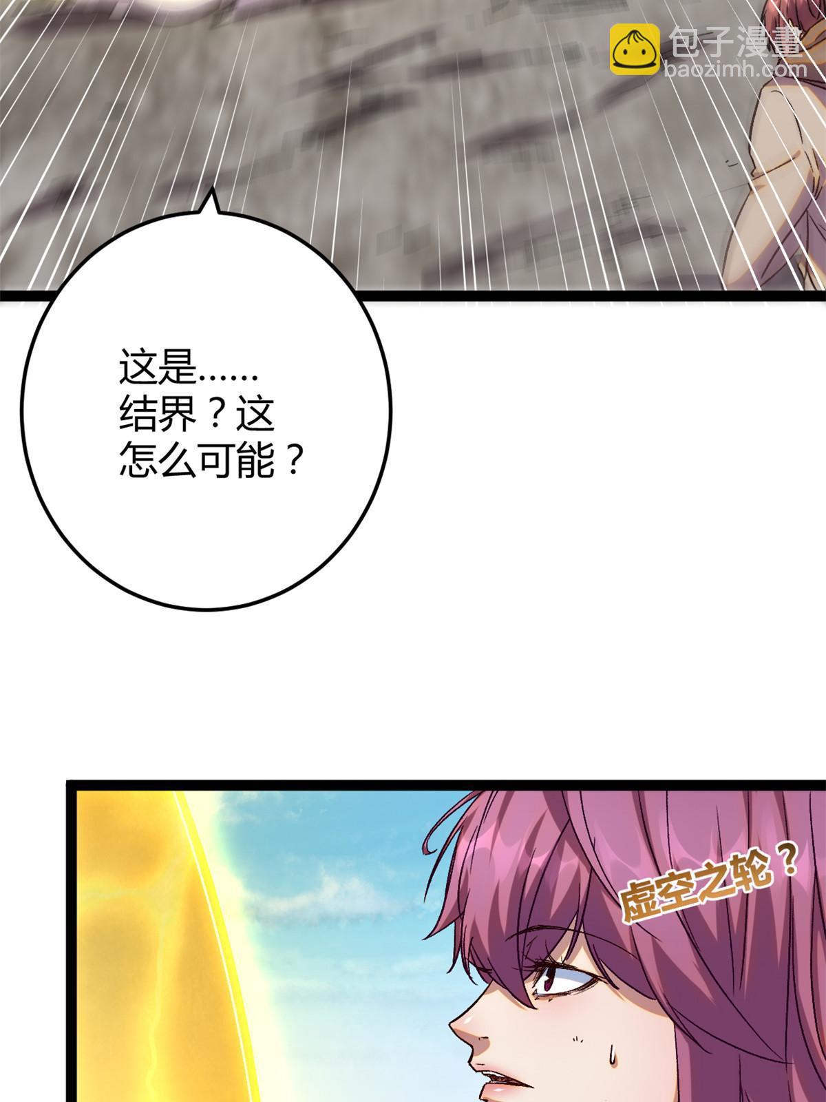 193 黑灵圣水(1/2)-第195话