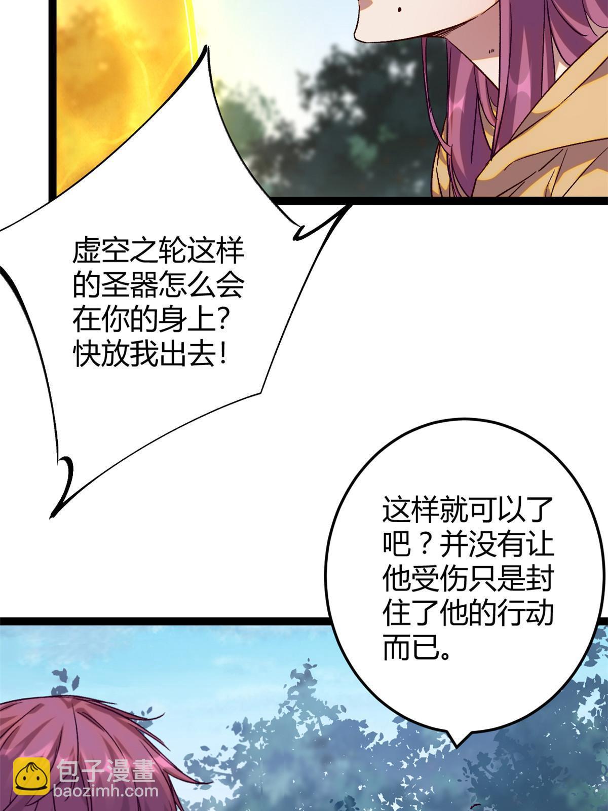 193 黑灵圣水(1/2)-第195话