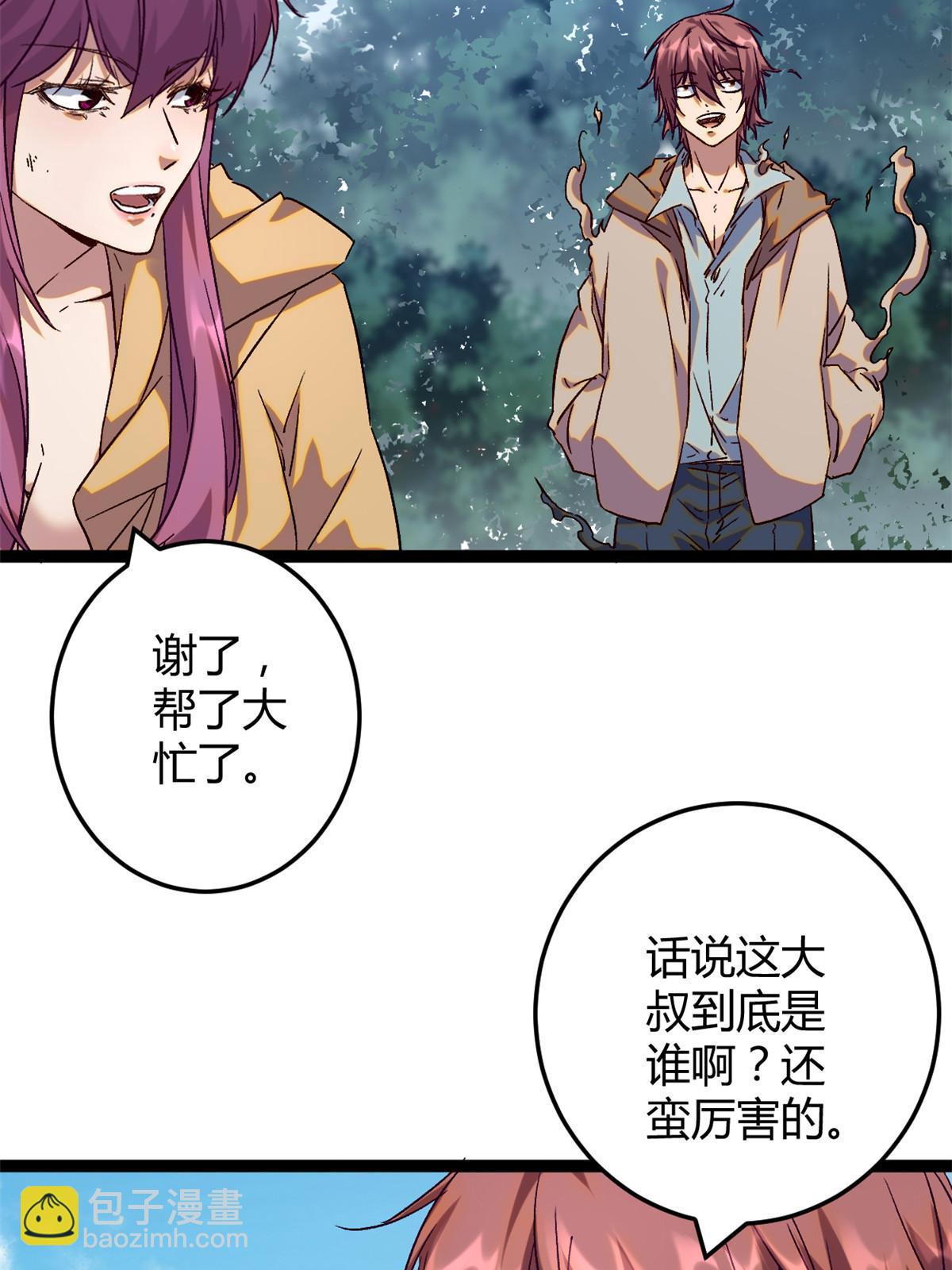 193 黑灵圣水(1/2)-第195话