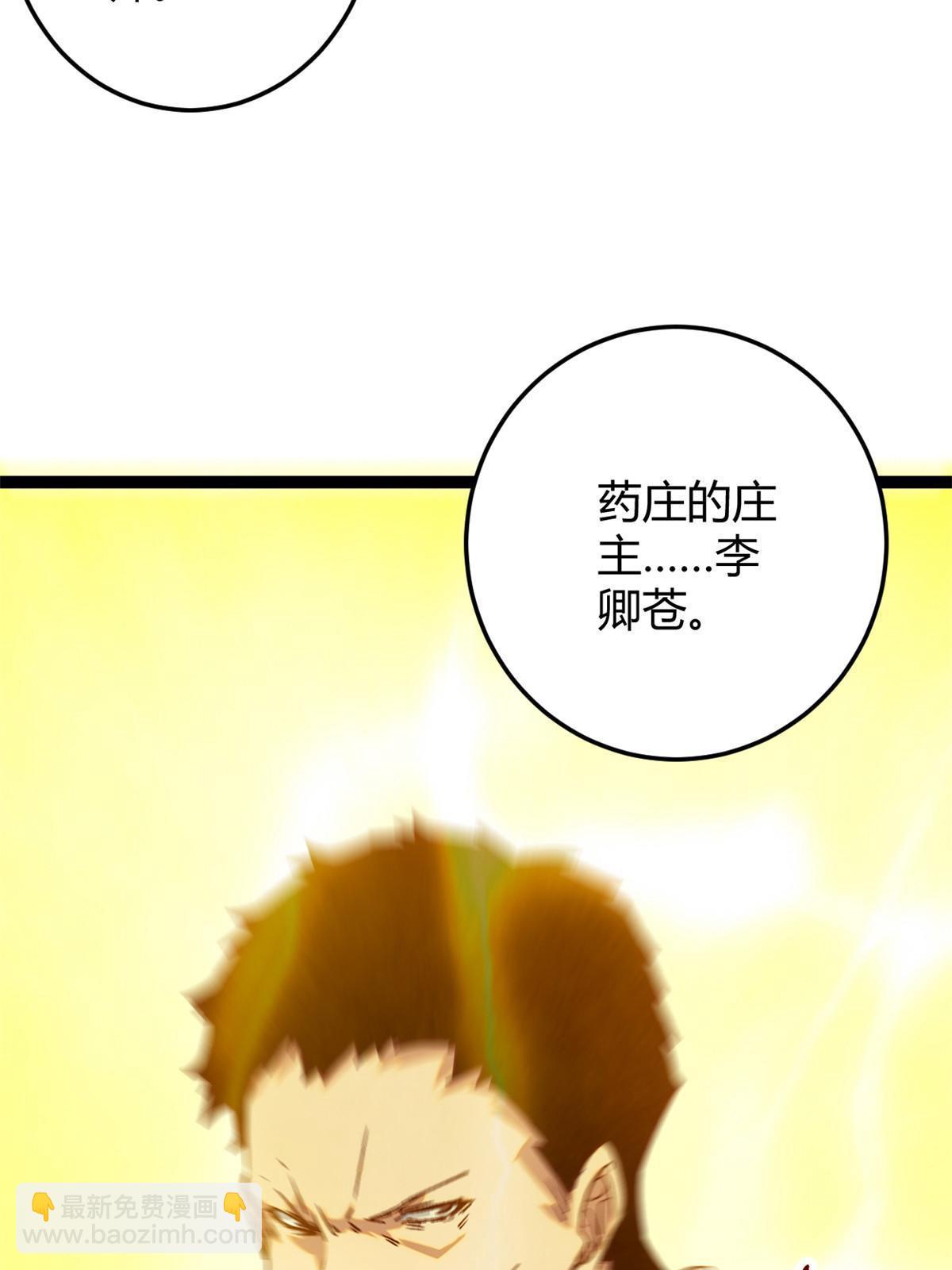 193 黑灵圣水(1/2)-第195话