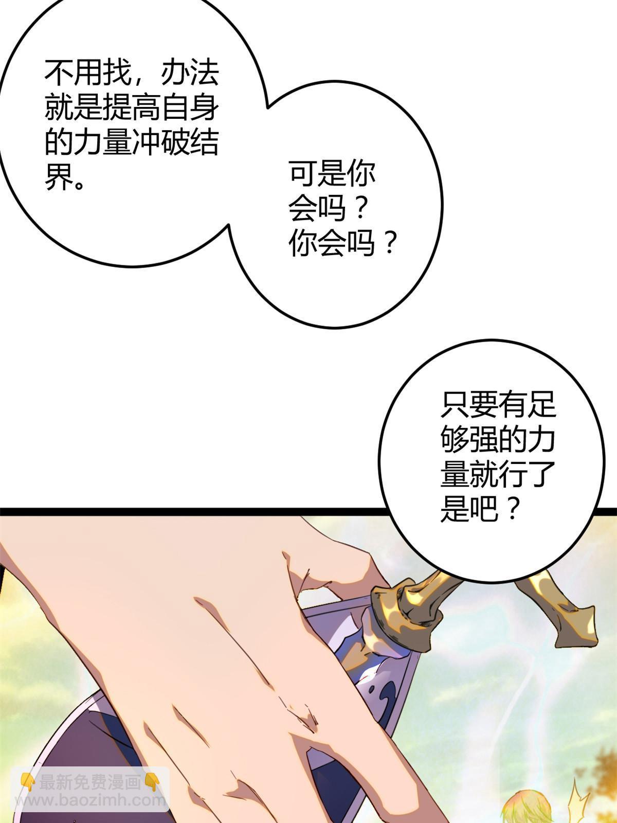 193 黑灵圣水(1/2)-第195话