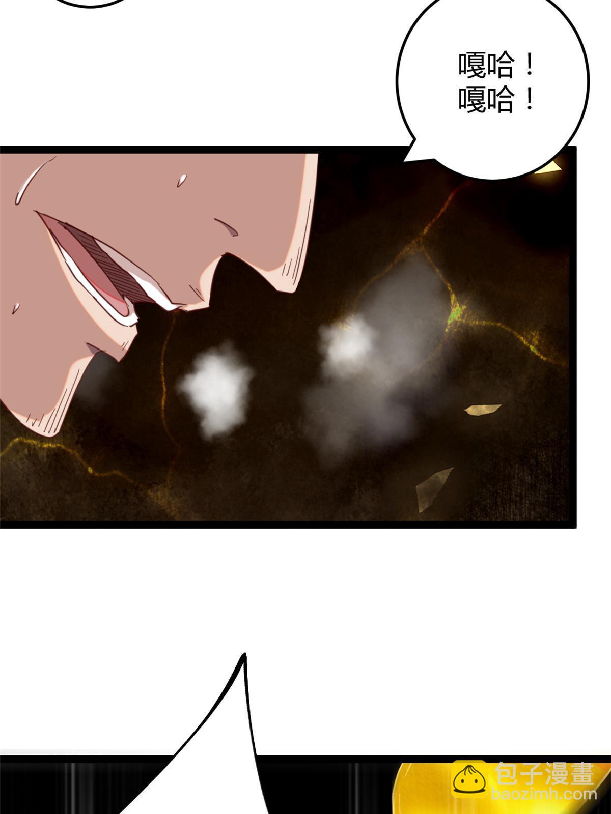 193 黑灵圣水(1/2)-第195话