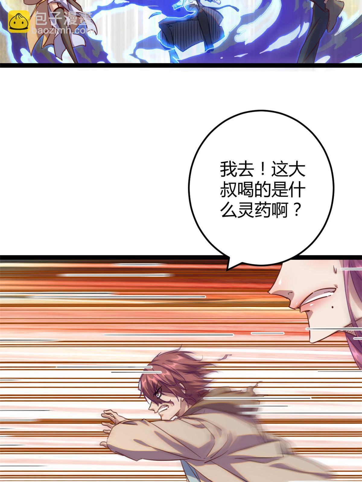 193 黑灵圣水(1/2)-第195话