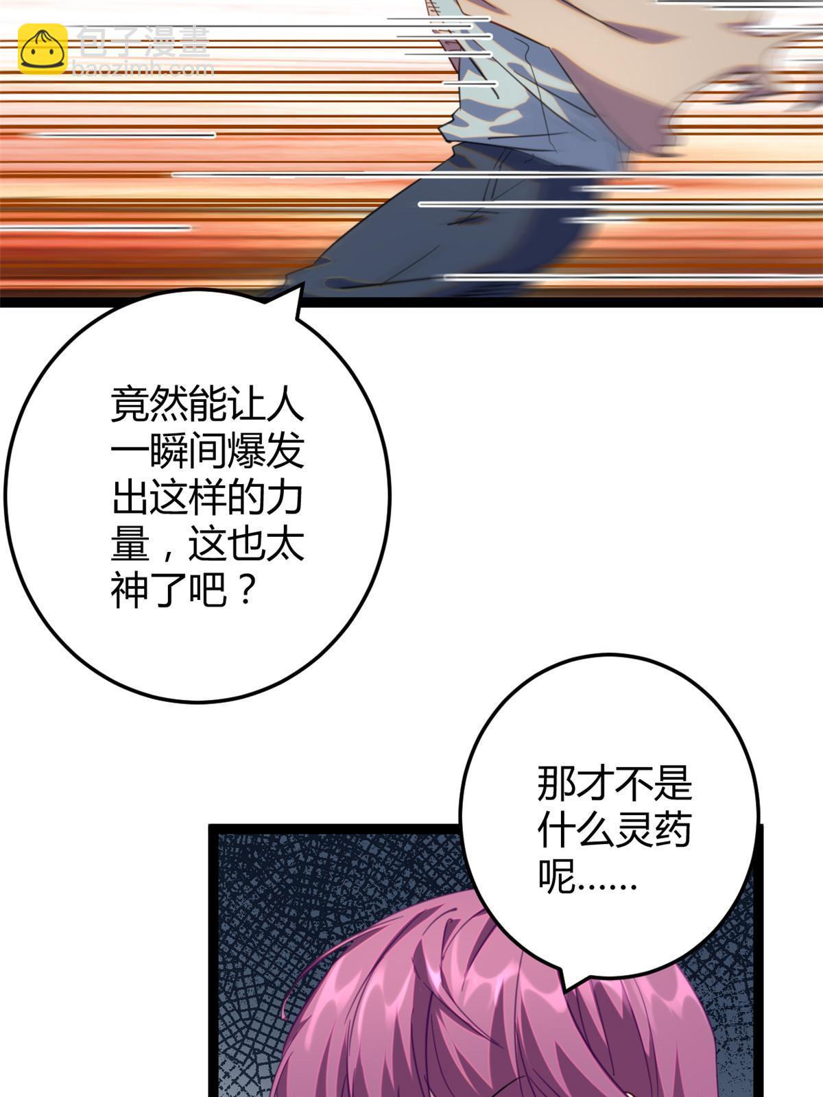 193 黑灵圣水(1/2)-第195话