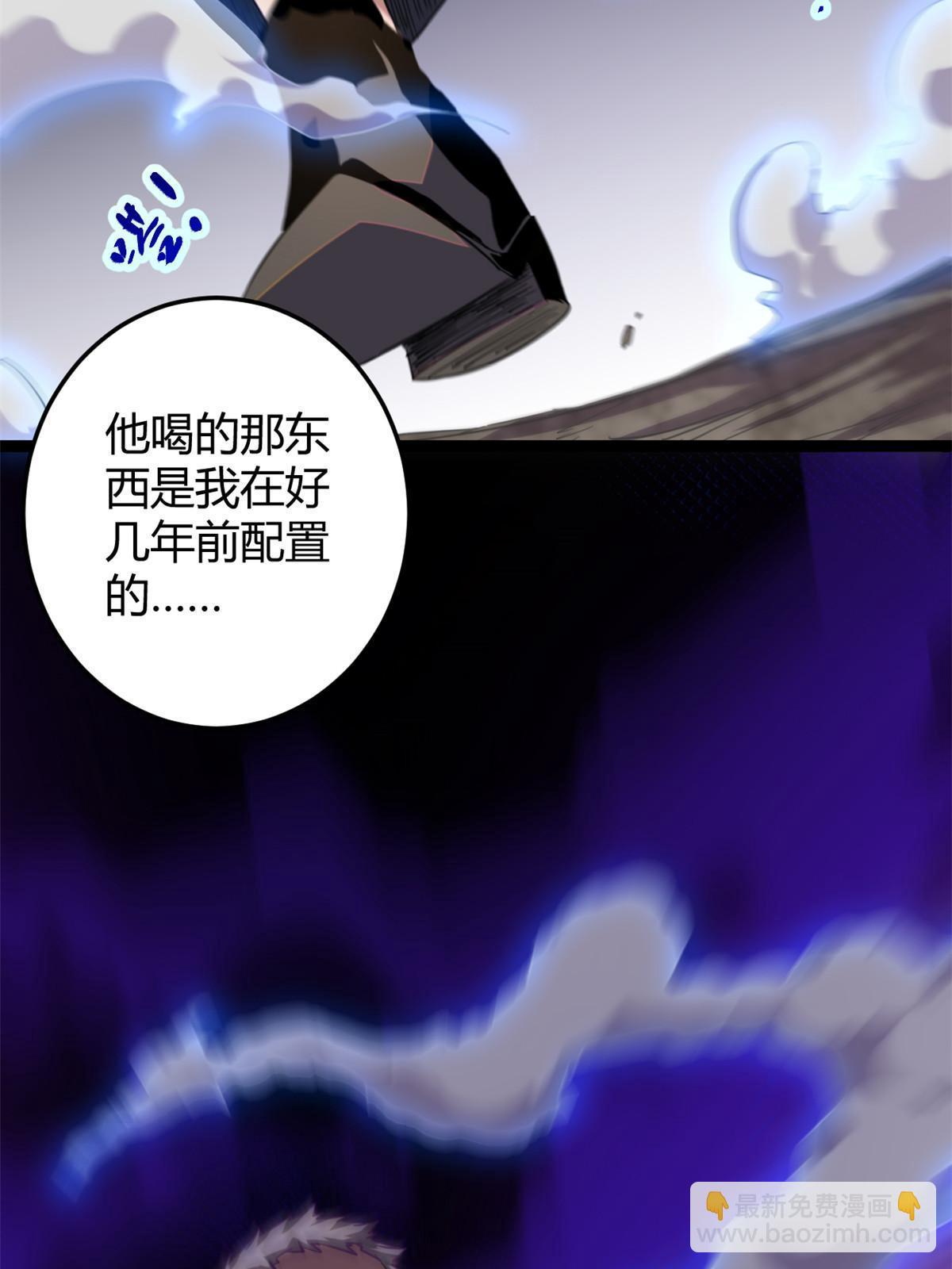 193 黑灵圣水(1/2)-第195话