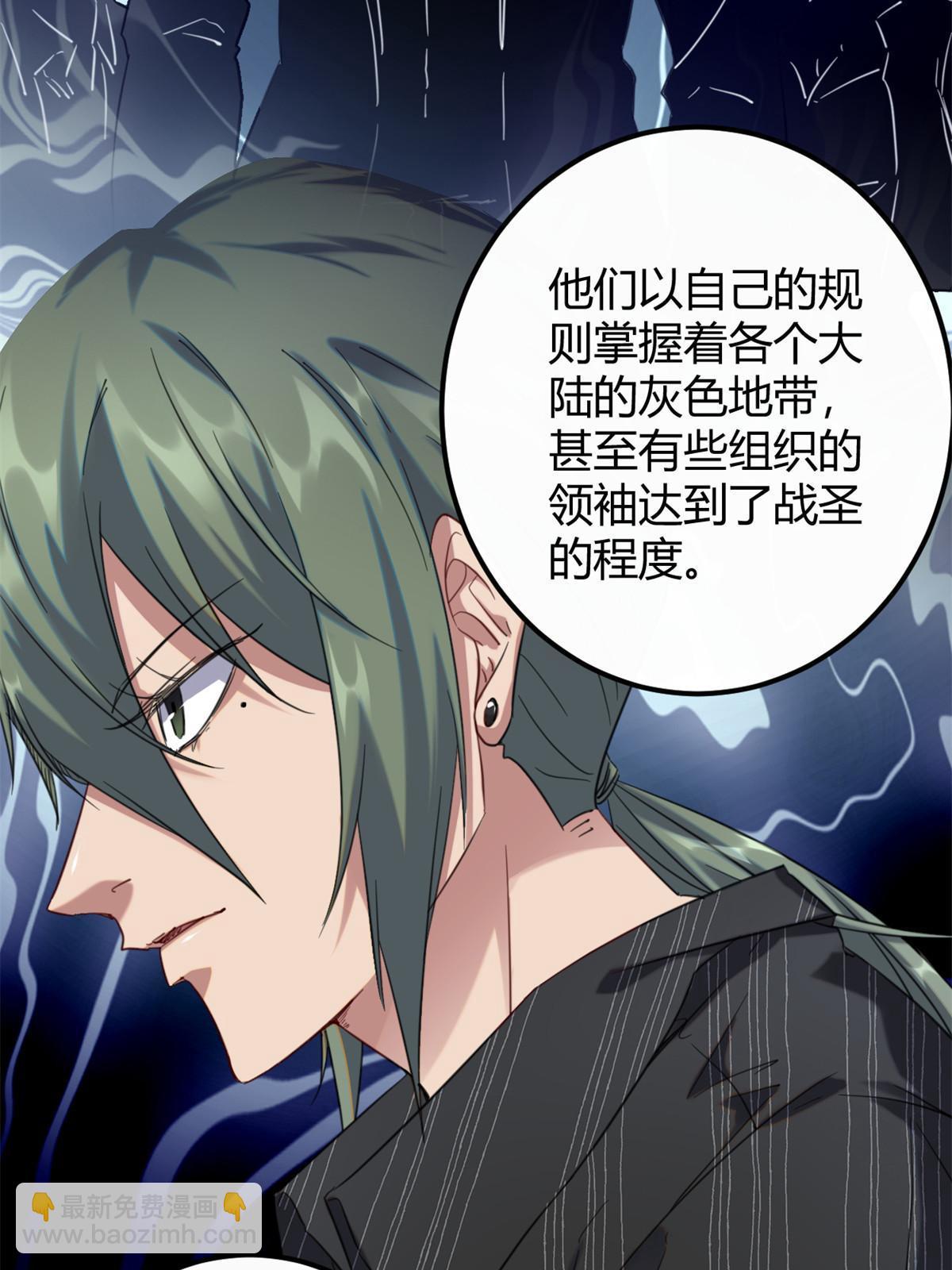195 神秘的自由众(1/2)-第197话