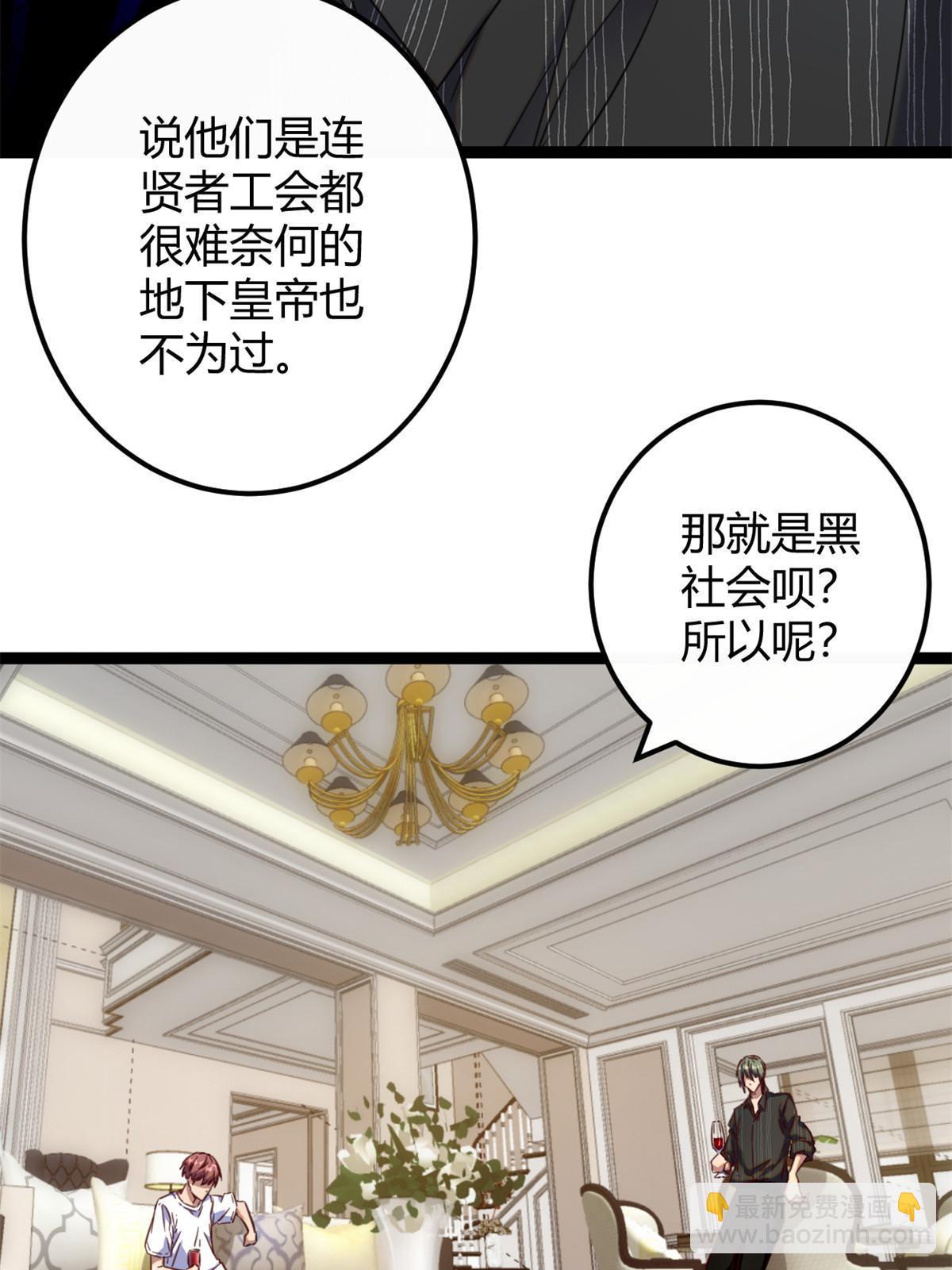 195 神秘的自由众(1/2)-第197话