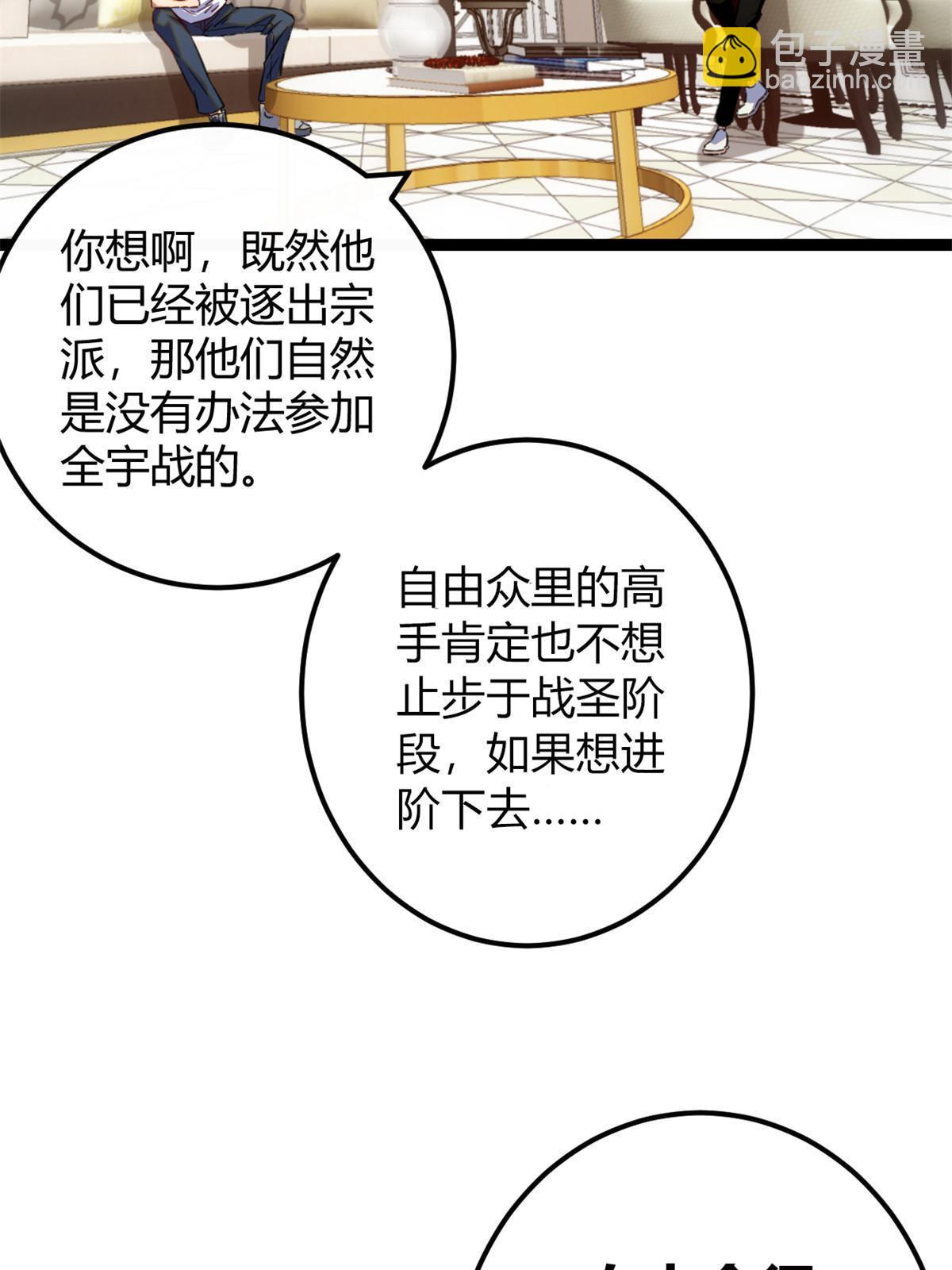 195 神秘的自由众(1/2)-第197话