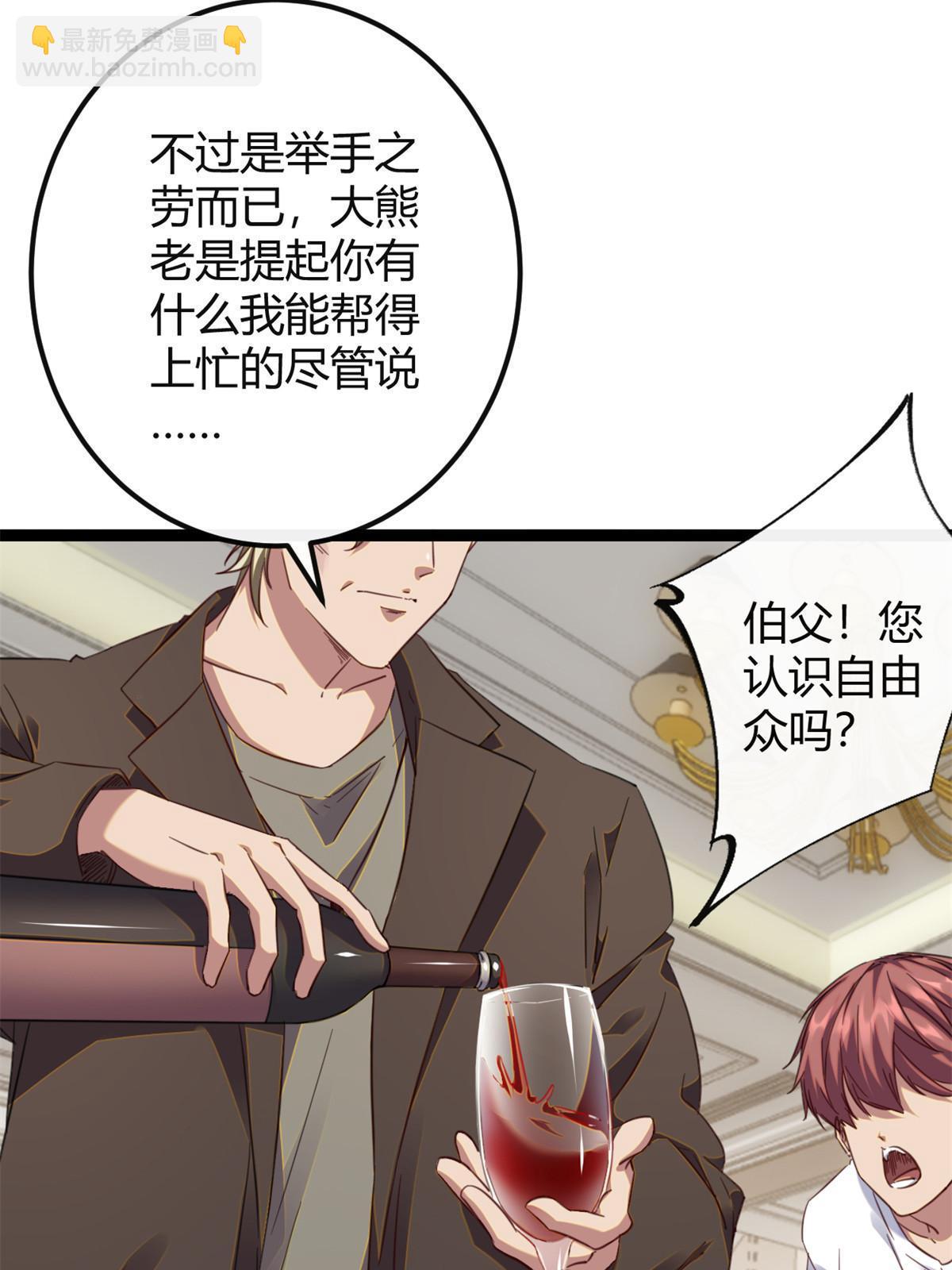 195 神秘的自由众(1/2)-第197话