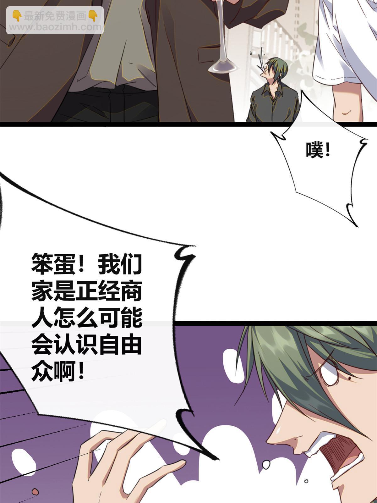 195 神秘的自由众(1/2)-第197话