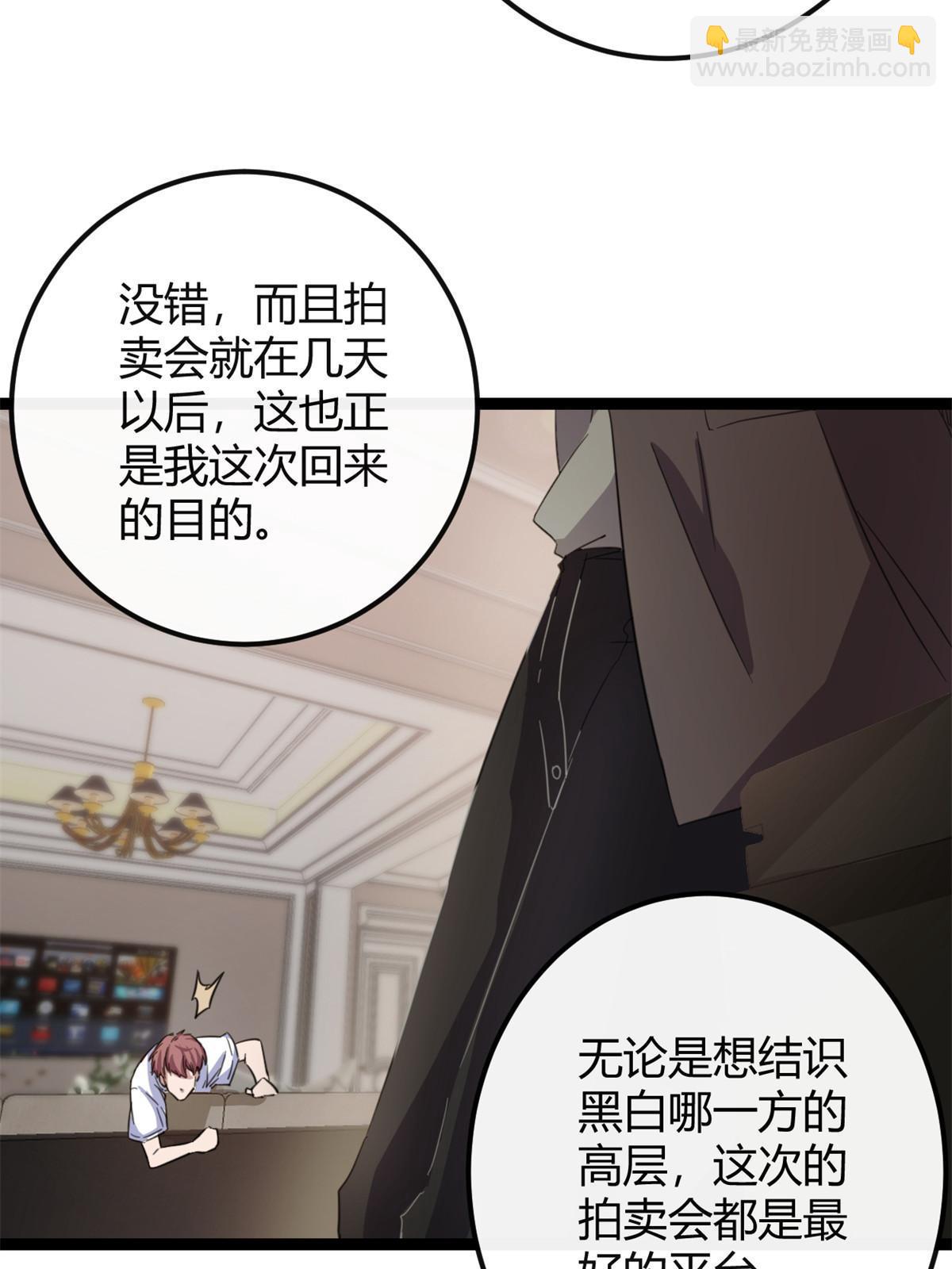 195 神秘的自由众(1/2)-第197话