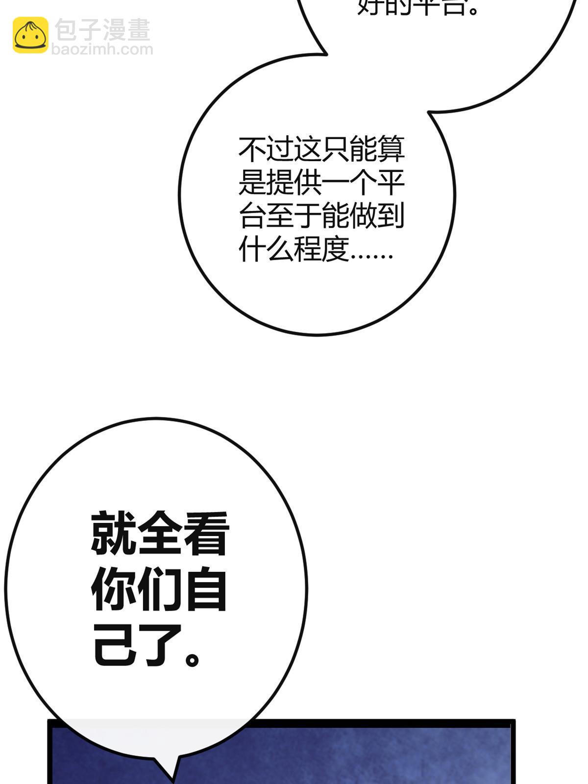 195 神秘的自由众(1/2)-第197话