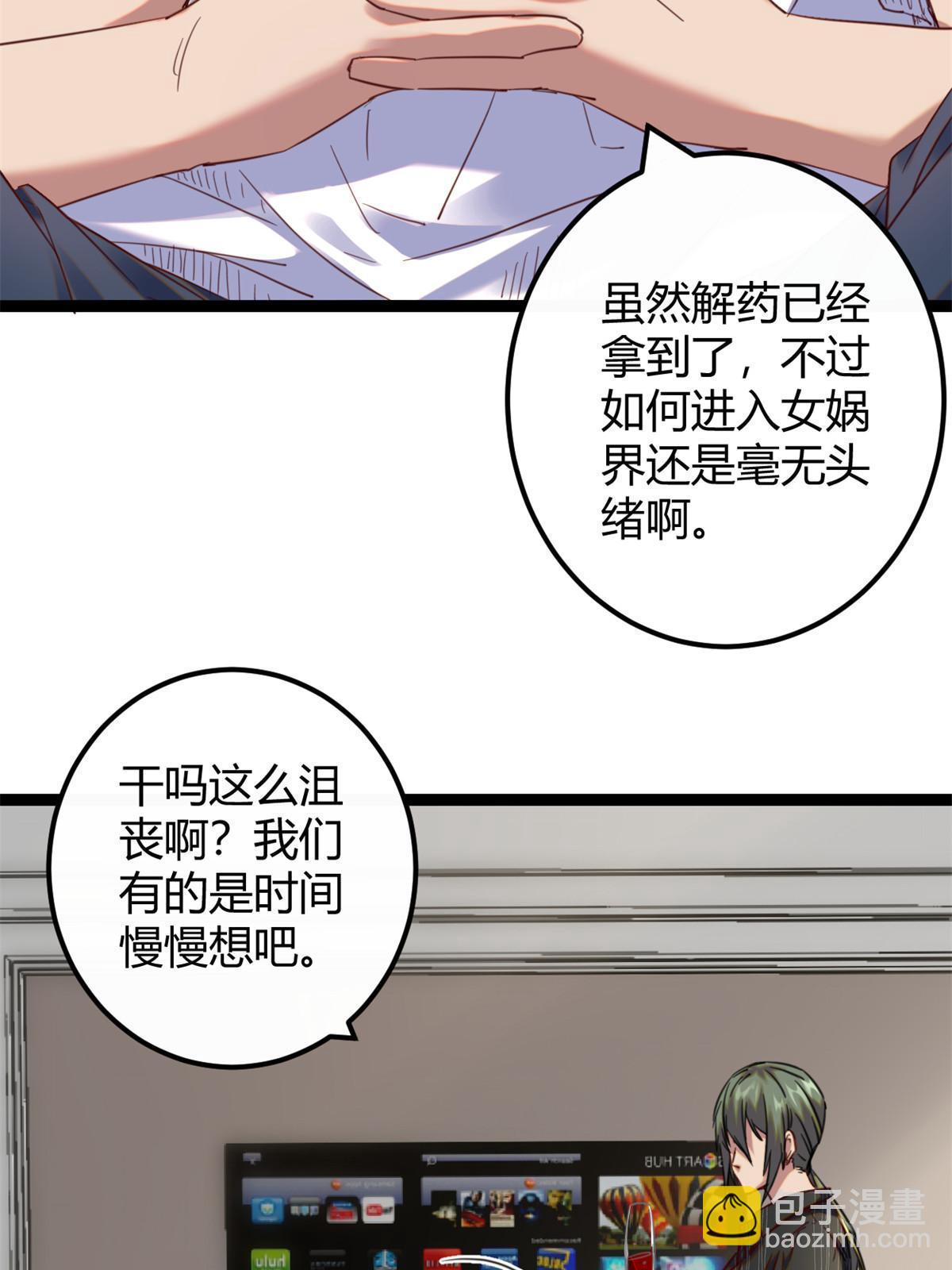 195 神秘的自由众(1/2)-第197话