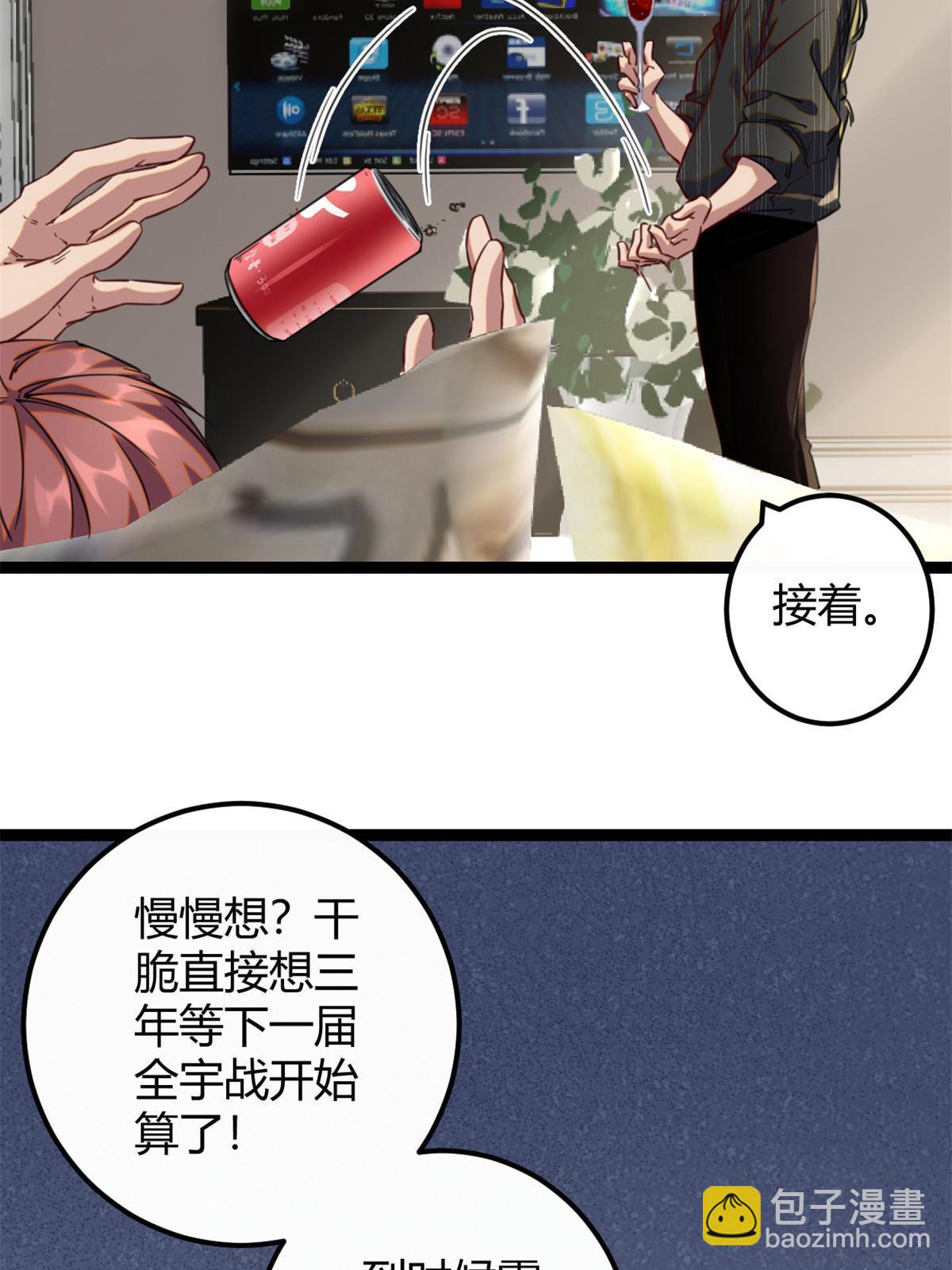 195 神秘的自由众(1/2)-第197话