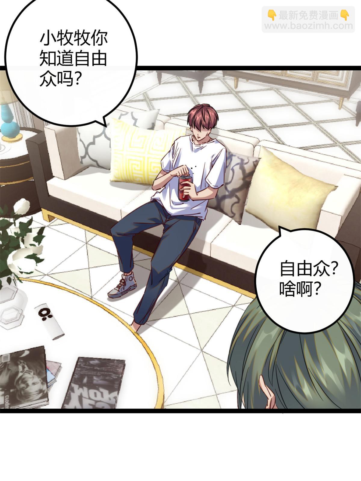 195 神秘的自由众(1/2)-第197话