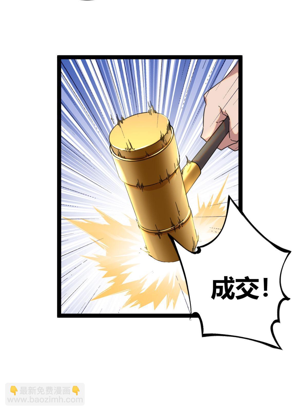 197 竞拍&mdash;亡灵牌(1/2)-第199话