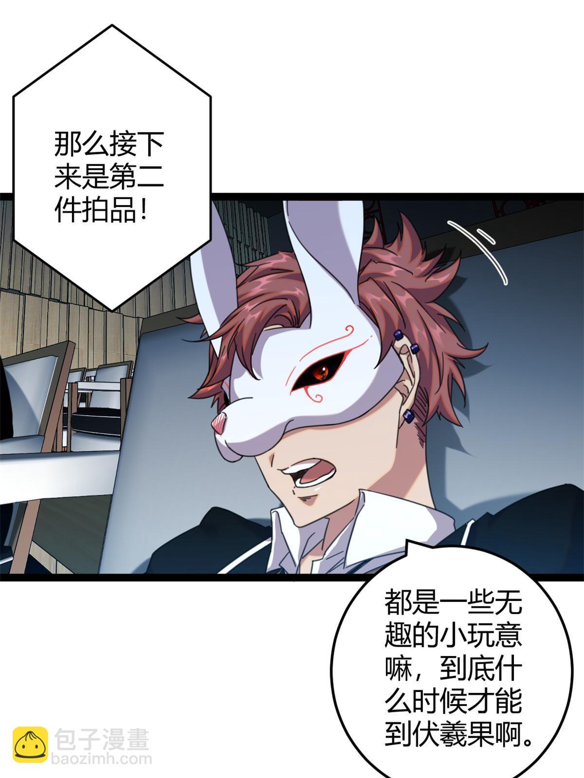197 竞拍&mdash;亡灵牌(1/2)-第199话