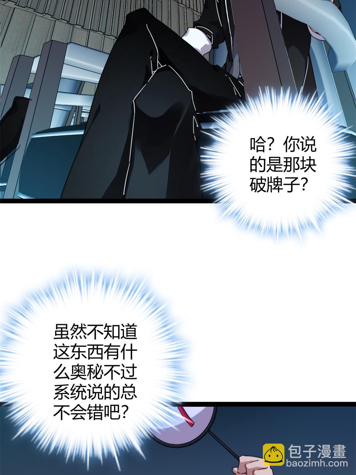 197 竞拍&mdash;亡灵牌(1/2)-第199话