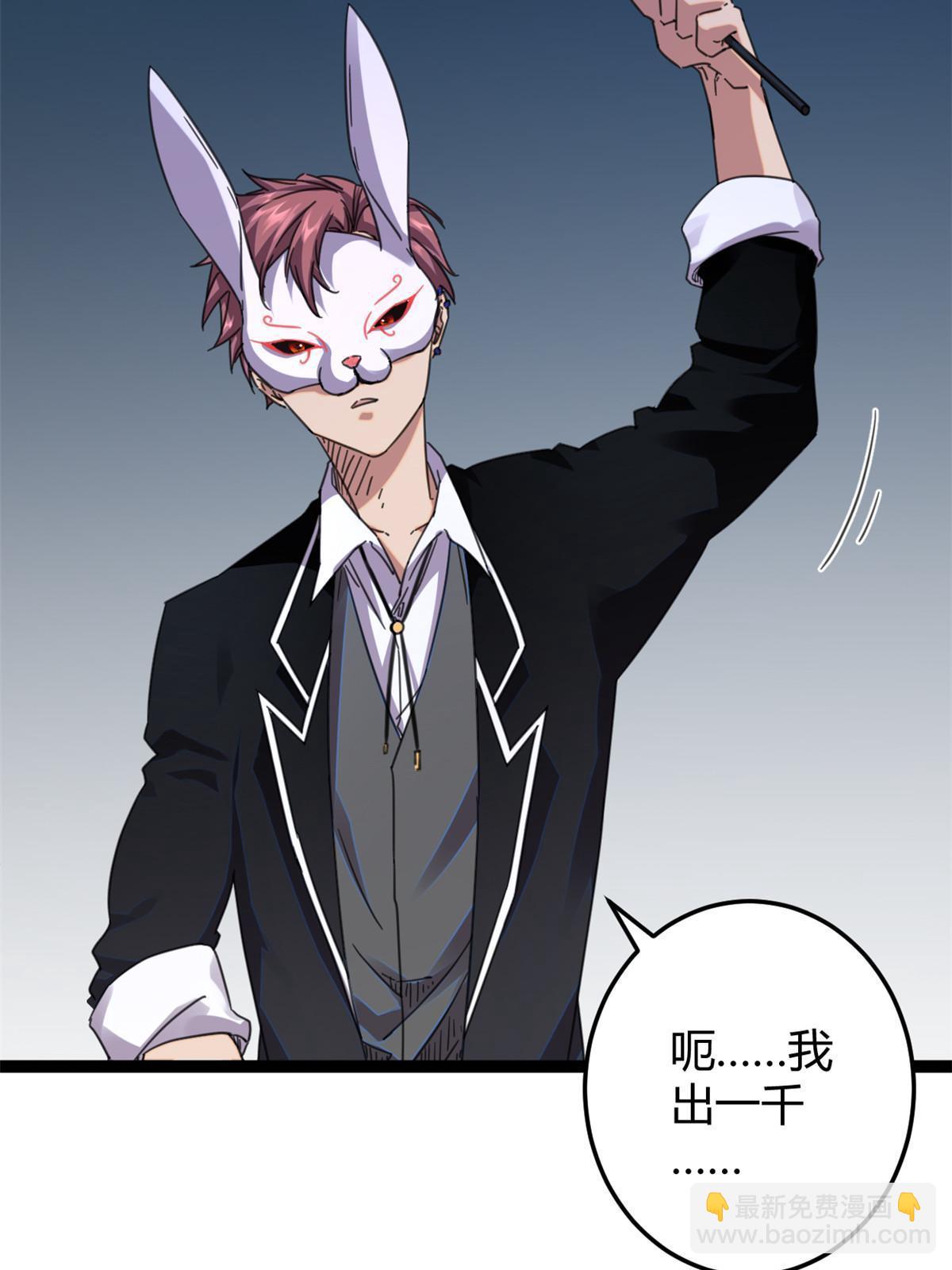 197 竞拍&mdash;亡灵牌(1/2)-第199话