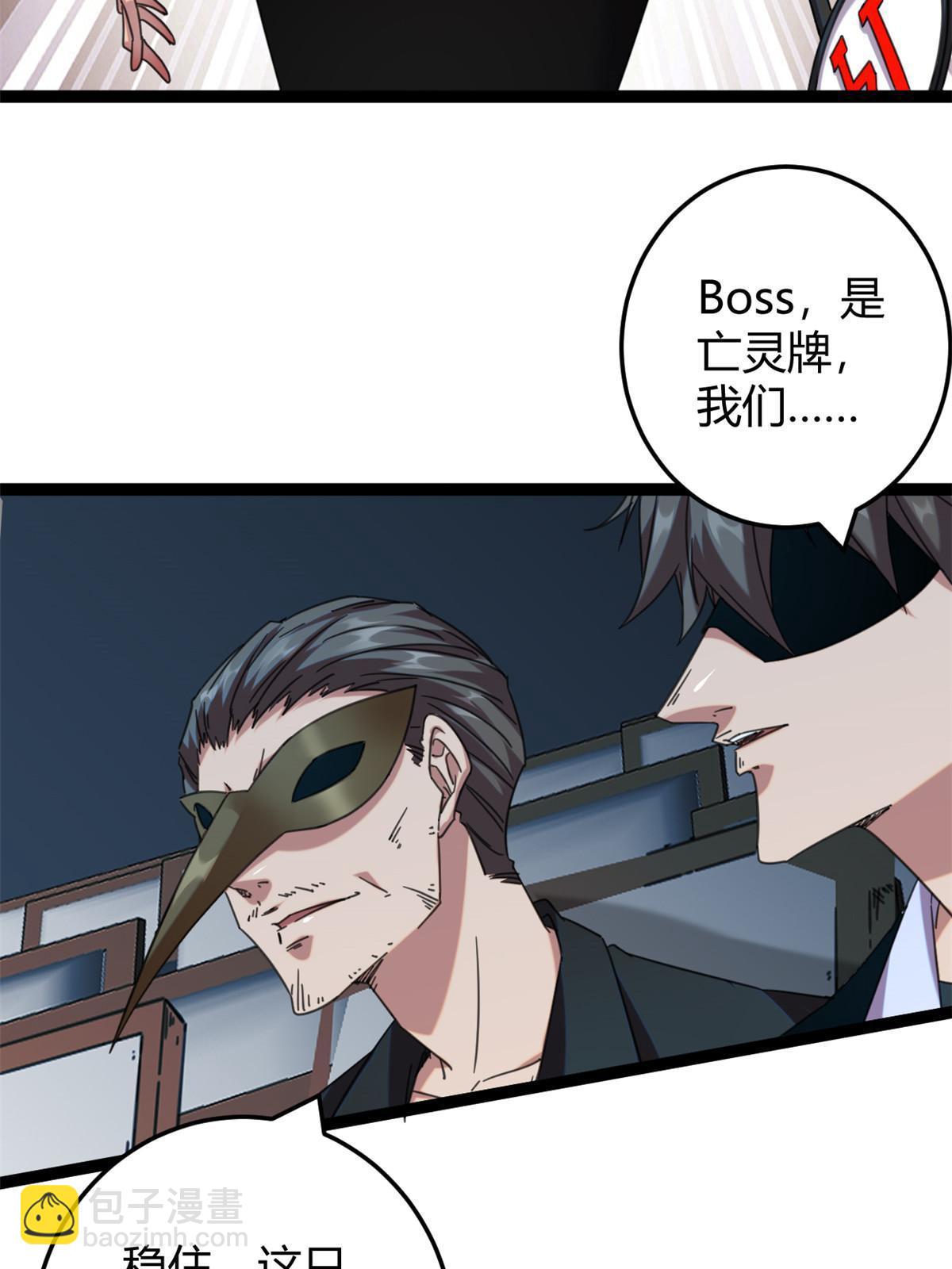 197 竞拍&mdash;亡灵牌(1/2)-第199话