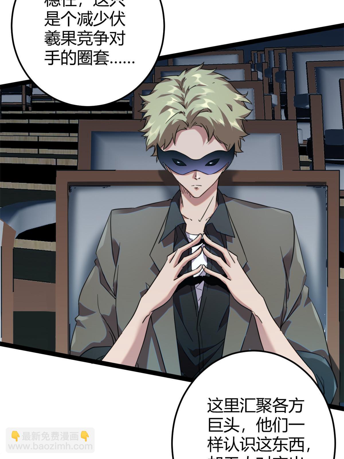 197 竞拍&mdash;亡灵牌(1/2)-第199话