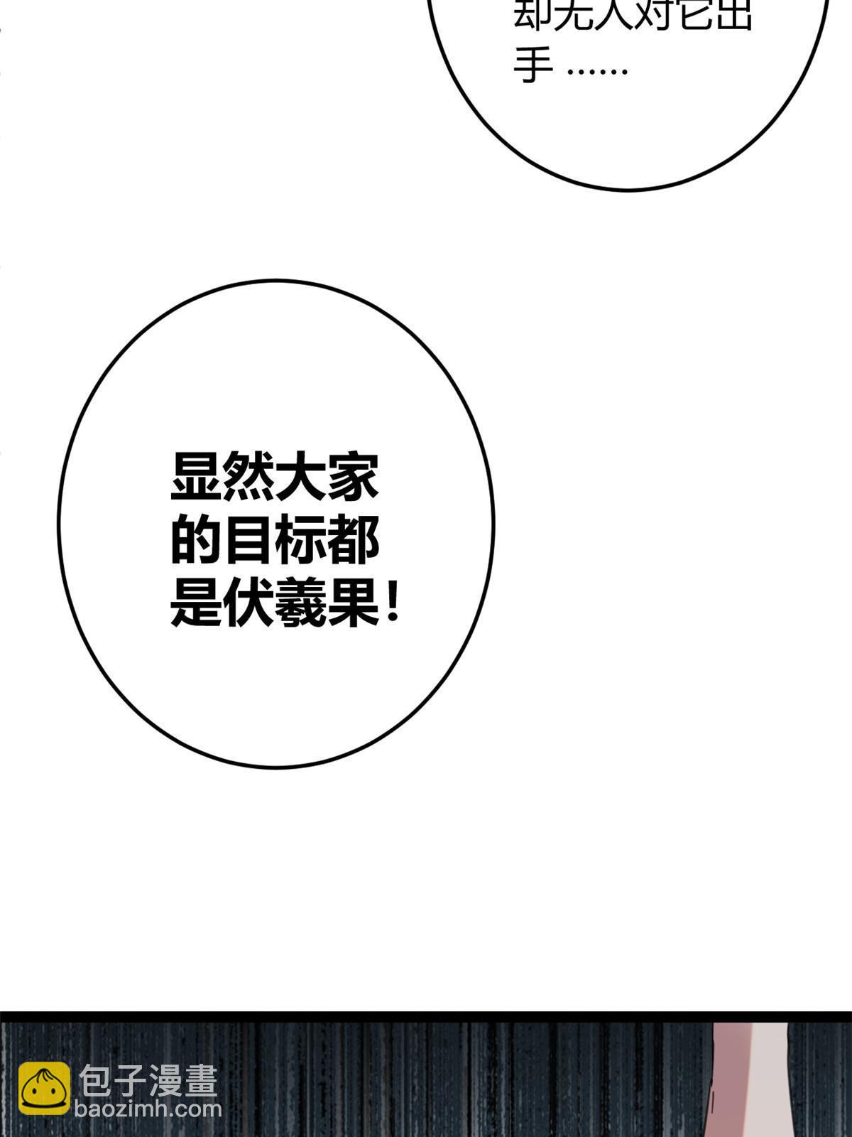197 竞拍&mdash;亡灵牌(1/2)-第199话