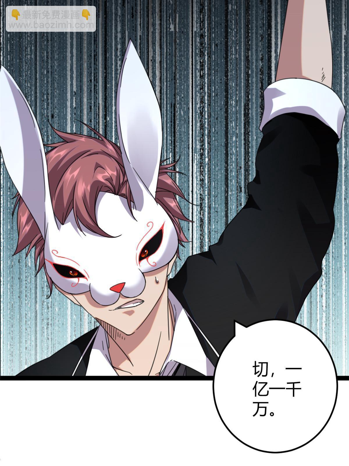 197 竞拍&mdash;亡灵牌(1/2)-第199话