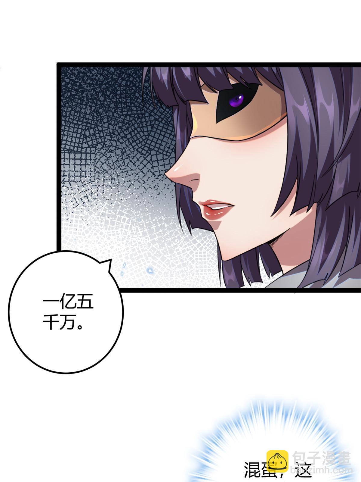 197 竞拍&mdash;亡灵牌(1/2)-第199话