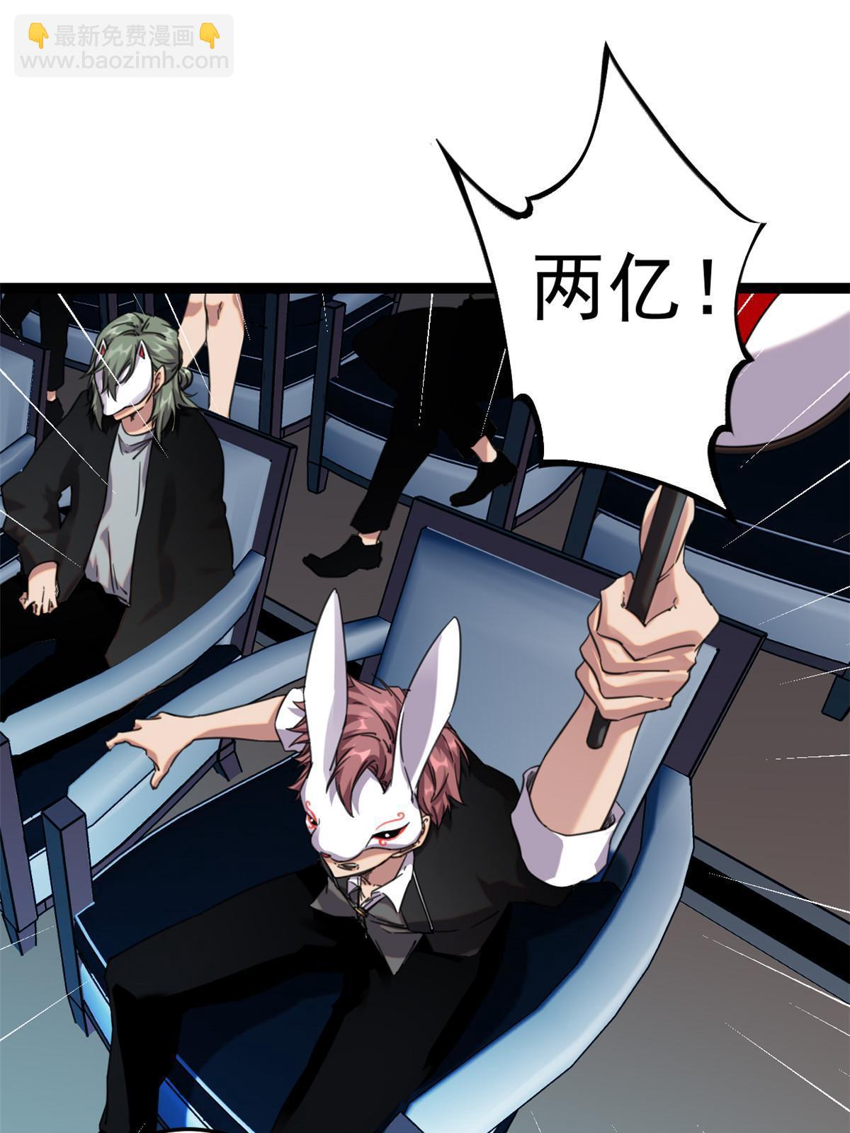 197 竞拍&mdash;亡灵牌(1/2)-第199话