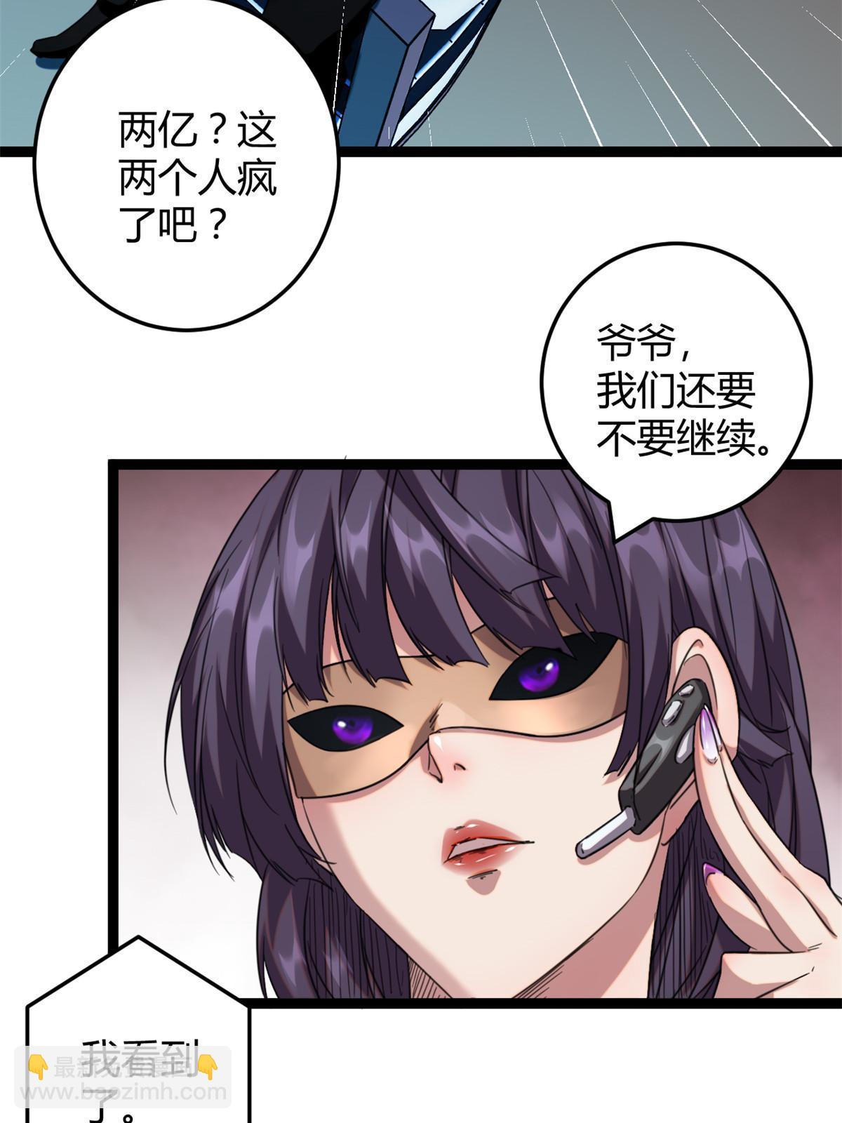 197 竞拍&mdash;亡灵牌(1/2)-第199话