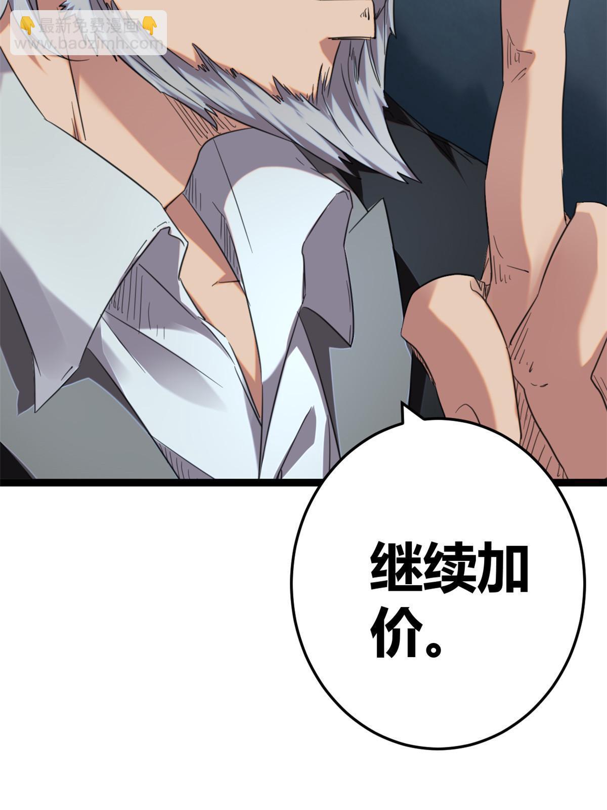 197 竞拍&mdash;亡灵牌(1/2)-第199话