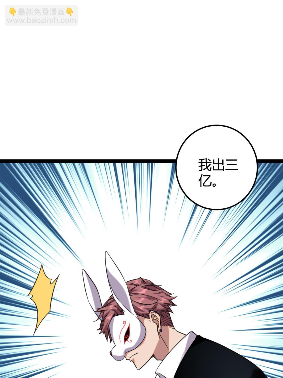 197 竞拍&mdash;亡灵牌(1/2)-第199话