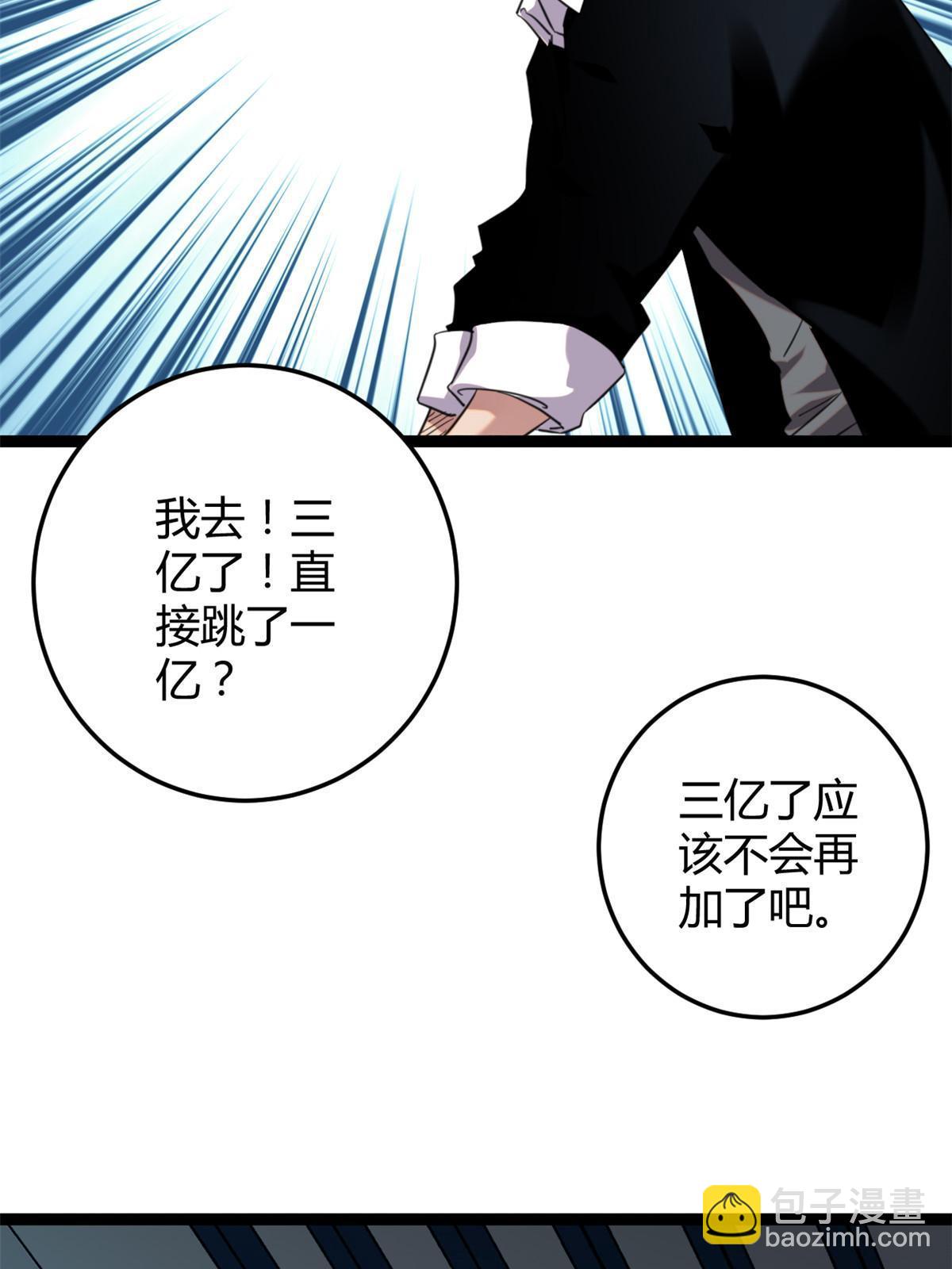 197 竞拍&mdash;亡灵牌(1/2)-第199话