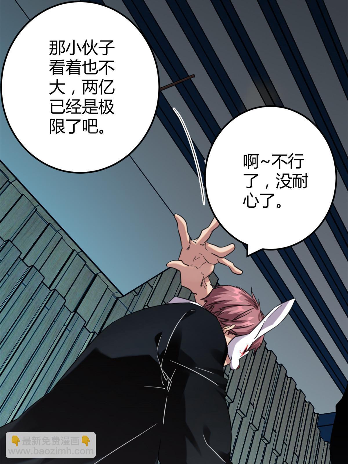 197 竞拍&mdash;亡灵牌(1/2)-第199话
