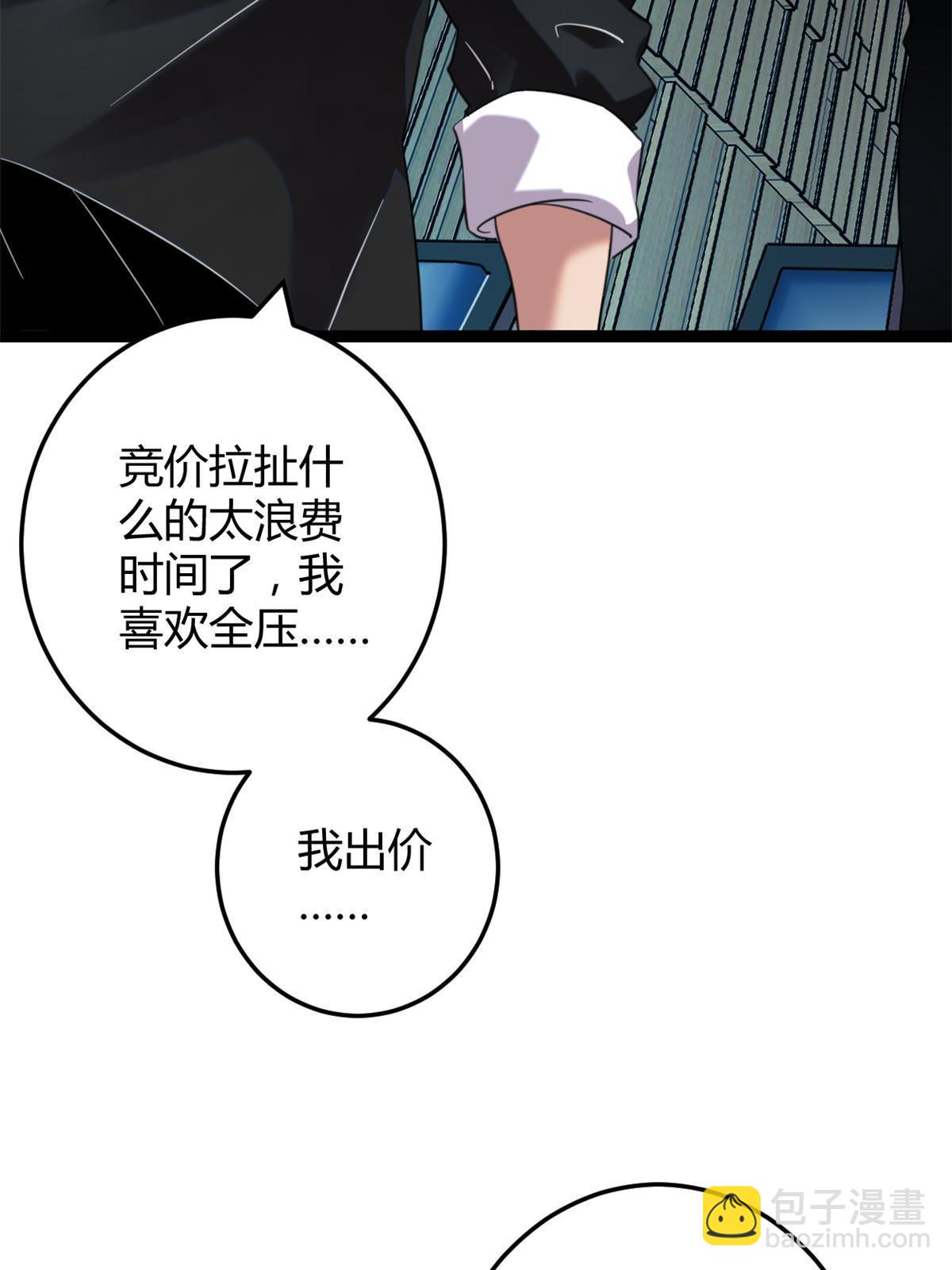 197 竞拍&mdash;亡灵牌(1/2)-第199话