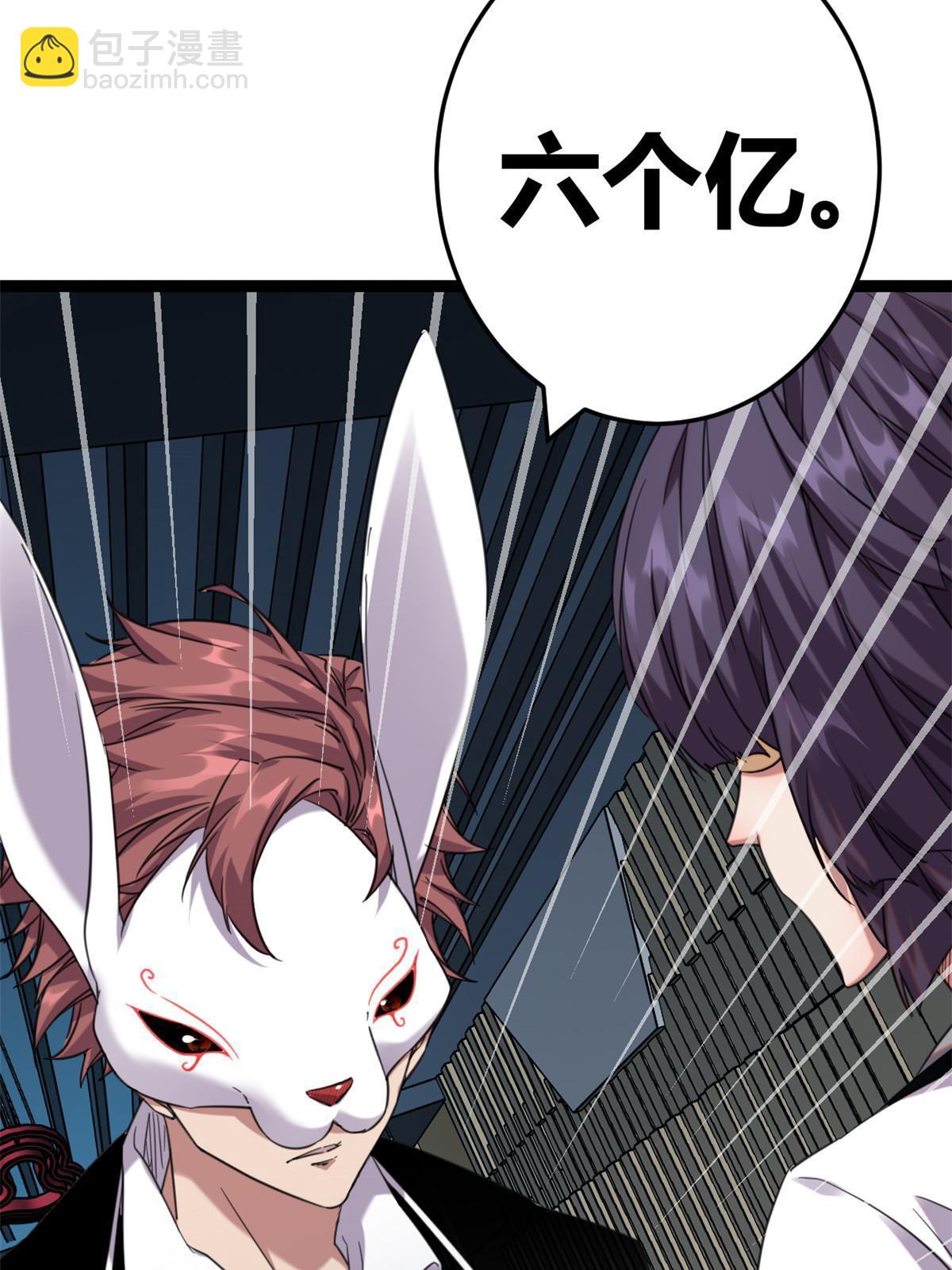197 竞拍&mdash;亡灵牌(1/2)-第199话