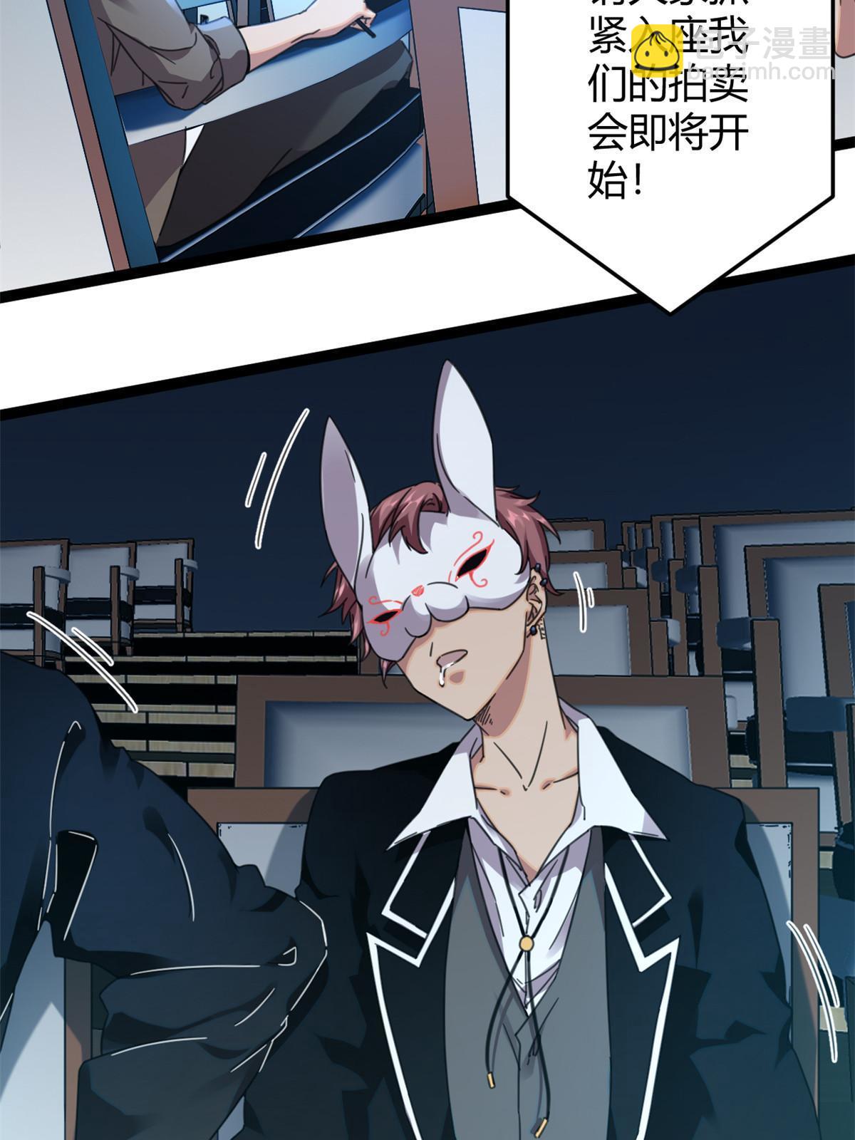 197 竞拍&mdash;亡灵牌(1/2)-第199话