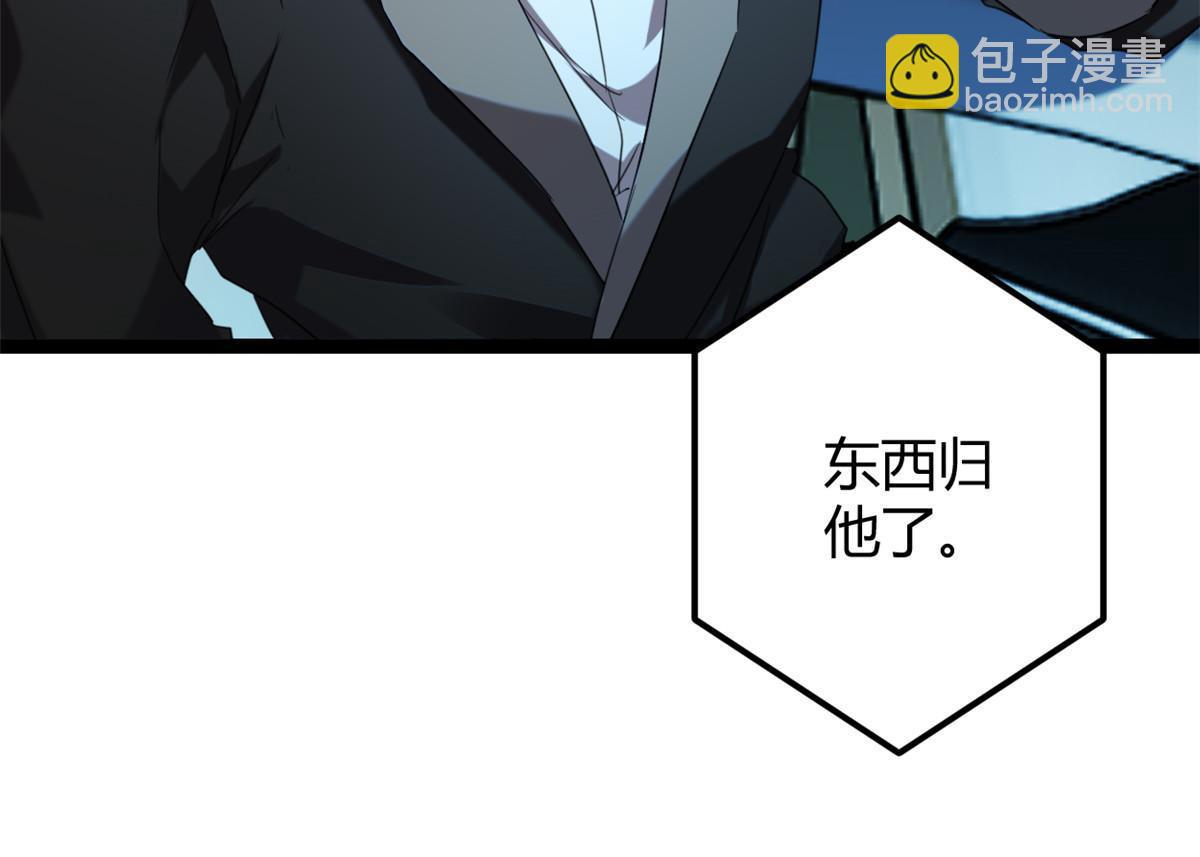 197 竞拍&mdash;亡灵牌(1/2)-第199话