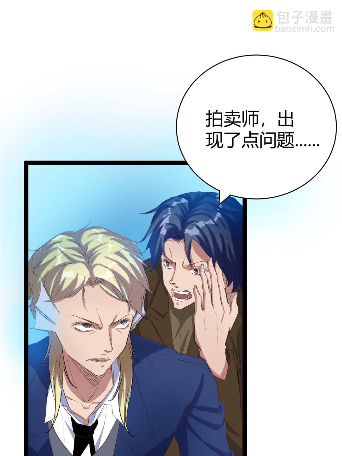 197 竞拍&mdash;亡灵牌(1/2)-第199话