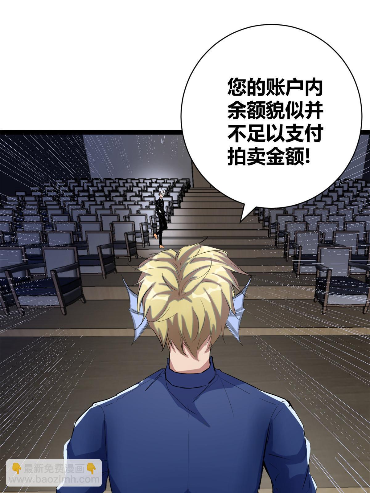 197 竞拍&mdash;亡灵牌(1/2)-第199话