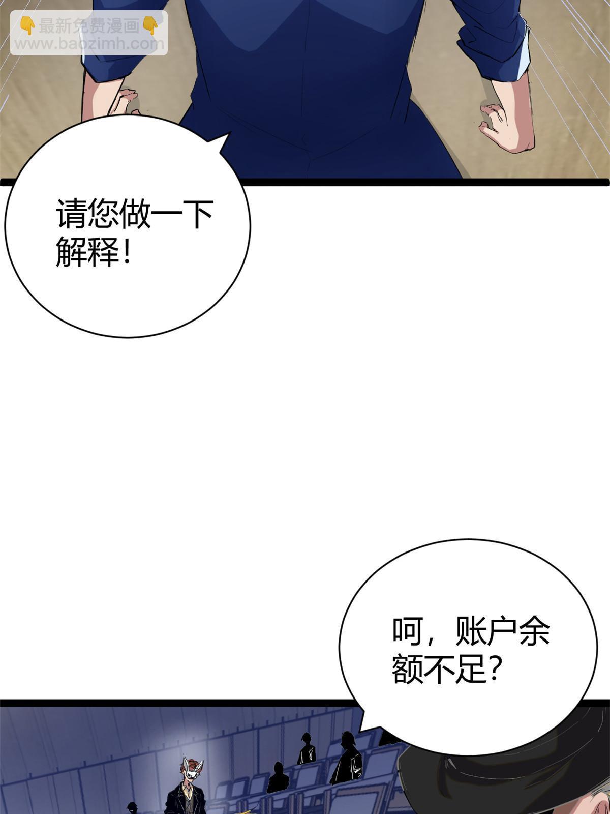 197 竞拍&mdash;亡灵牌(1/2)-第199话