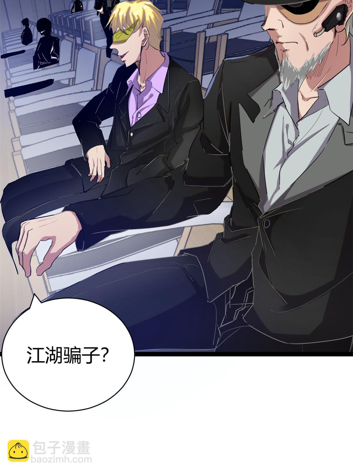 197 竞拍&mdash;亡灵牌(1/2)-第199话
