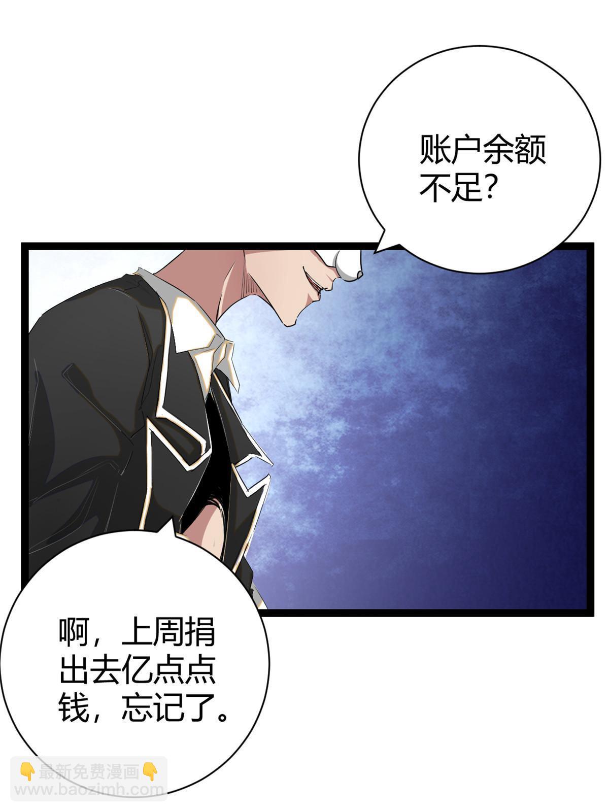 197 竞拍&mdash;亡灵牌(1/2)-第199话