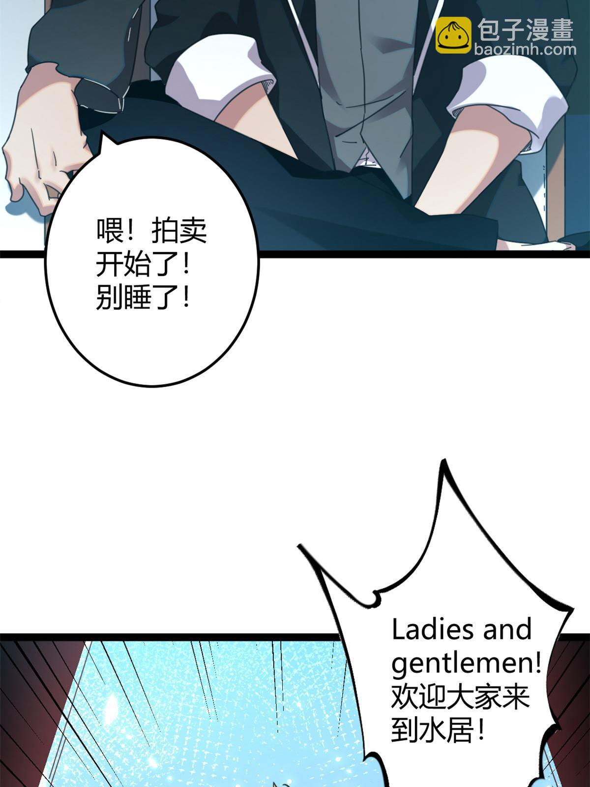 197 竞拍&mdash;亡灵牌(1/2)-第199话