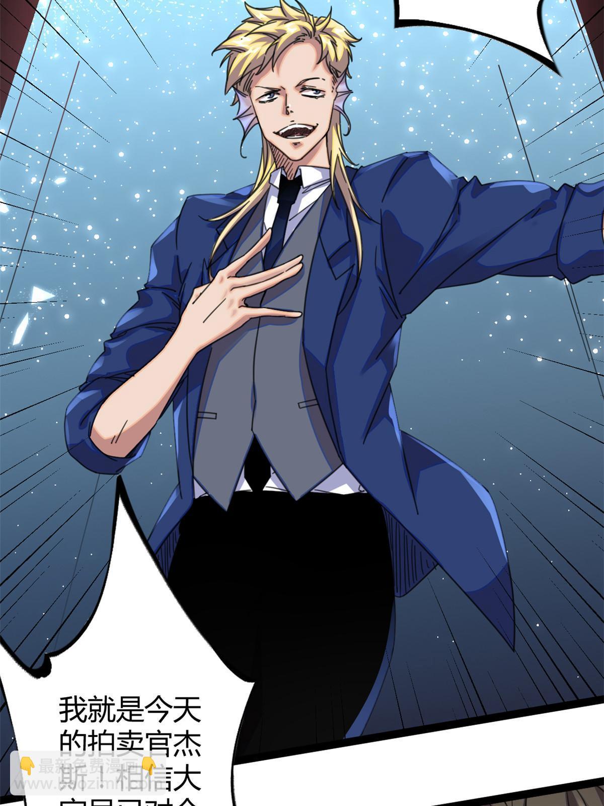 197 竞拍&mdash;亡灵牌(1/2)-第199话