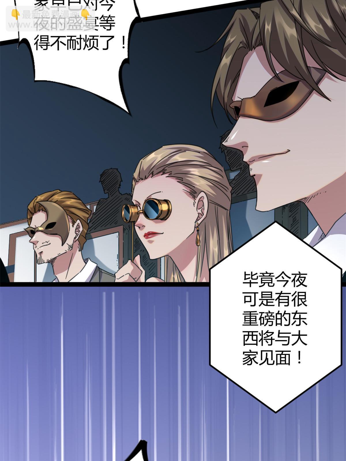 197 竞拍&mdash;亡灵牌(1/2)-第199话